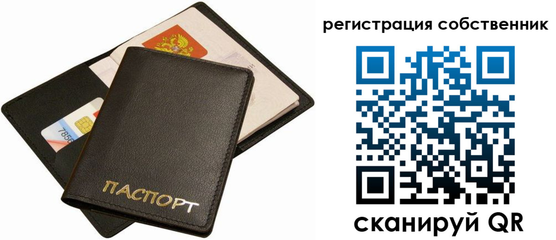 прописка паспорт в Верхнем Уфалее