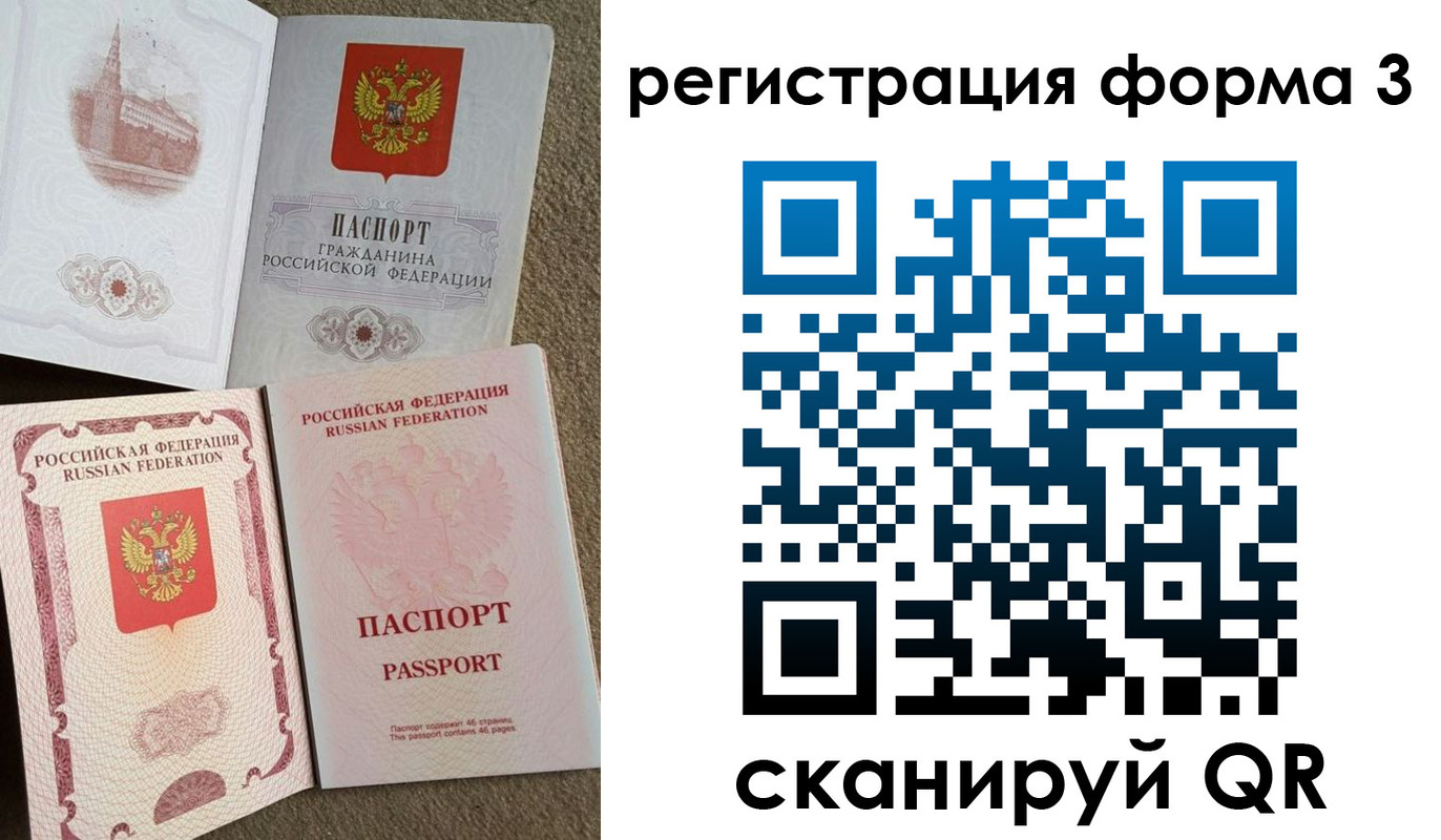 прописка в Верхнем Уфалее